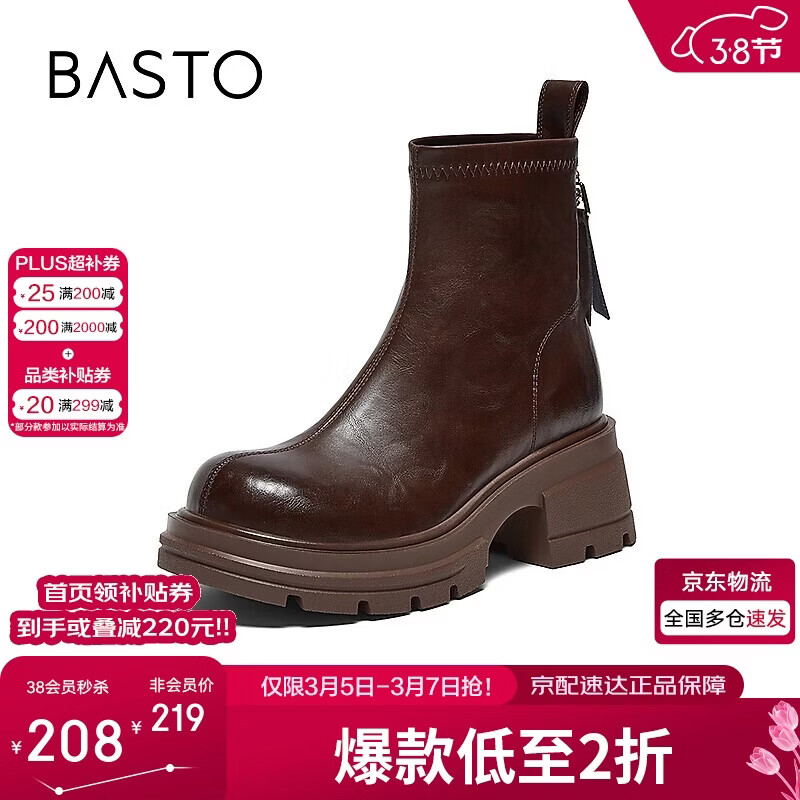 百思图25冬时装靴时尚通勤粗跟女短靴F2061DD5 棕色 37