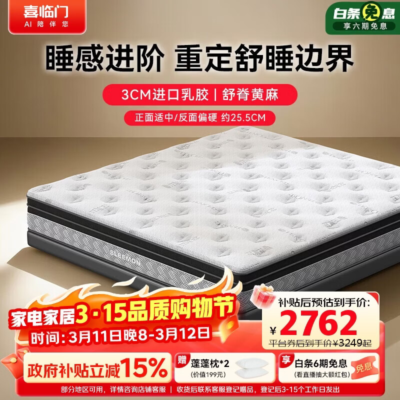 ϲ���Ű���ʿ��ش���3cm�ߴ��齺���������漹���鴲��2x2.2����Ӳ���� 2653.2Ԫ