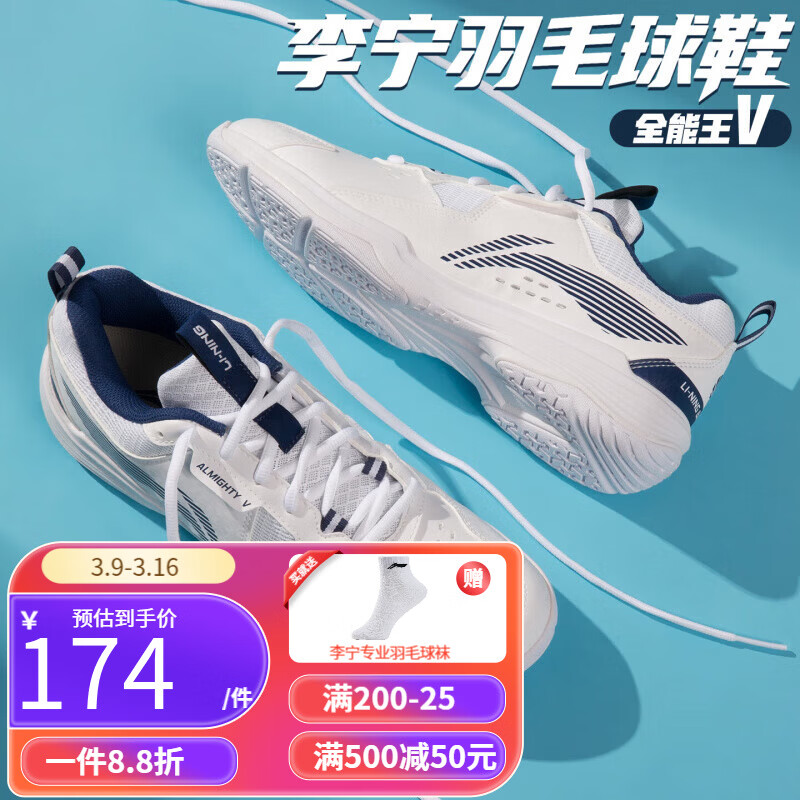李宁羽毛球鞋全能王V5低帮透气无痕耐磨室内训练鞋男女同款 全能王Ⅴ白/蓝【宽楦】 42 (265mm)