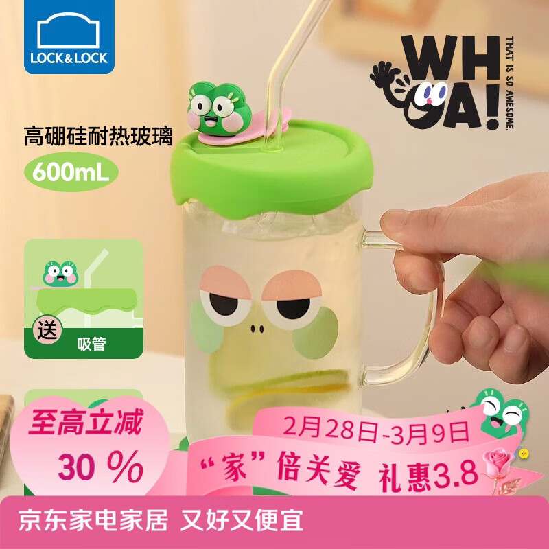 乐扣乐扣（LOCK&LOCK）卡通玻璃杯水杯家用杯子高颜值牛奶杯 大眼蛙绿色- 600ml