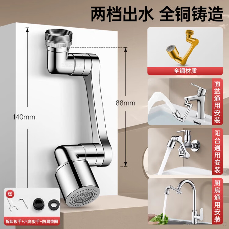 【德系精工】全铜防溅水龙头万向旋转机械臂可旋转出水嘴延伸J 【星光银机械臂】*两档出水*1440度旋转