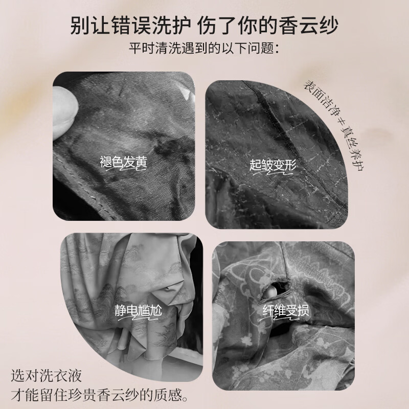 宝格曼 BOUGERMAN酵素香云纱专用洗涤剂真丝桑蚕丝洗衣液丝绸清洗剂中性温和洗护液 香云纱真丝专用洗护液380ml*1瓶(赠樟木条一盒)