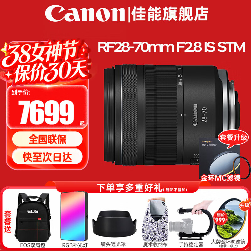 ���ܣ�Canon��RFȫ����΢����ͷ רҵ�佹��ͷ���� �ʺ�R7 RP R10 R5 R6���� R8 R50 R100΢����� RF 28-70 F2.8 IS STM���Ȧ�佹 �ٷ����䡾���������˾� �Ƽ������ײ͡�
