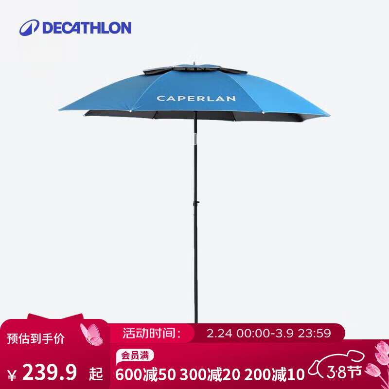 迪卡儂（DECATHLON）戶外傘遮陽傘釣魚傘戶外可折疊防曬傘防雨便攜加固CAP 黑膠版