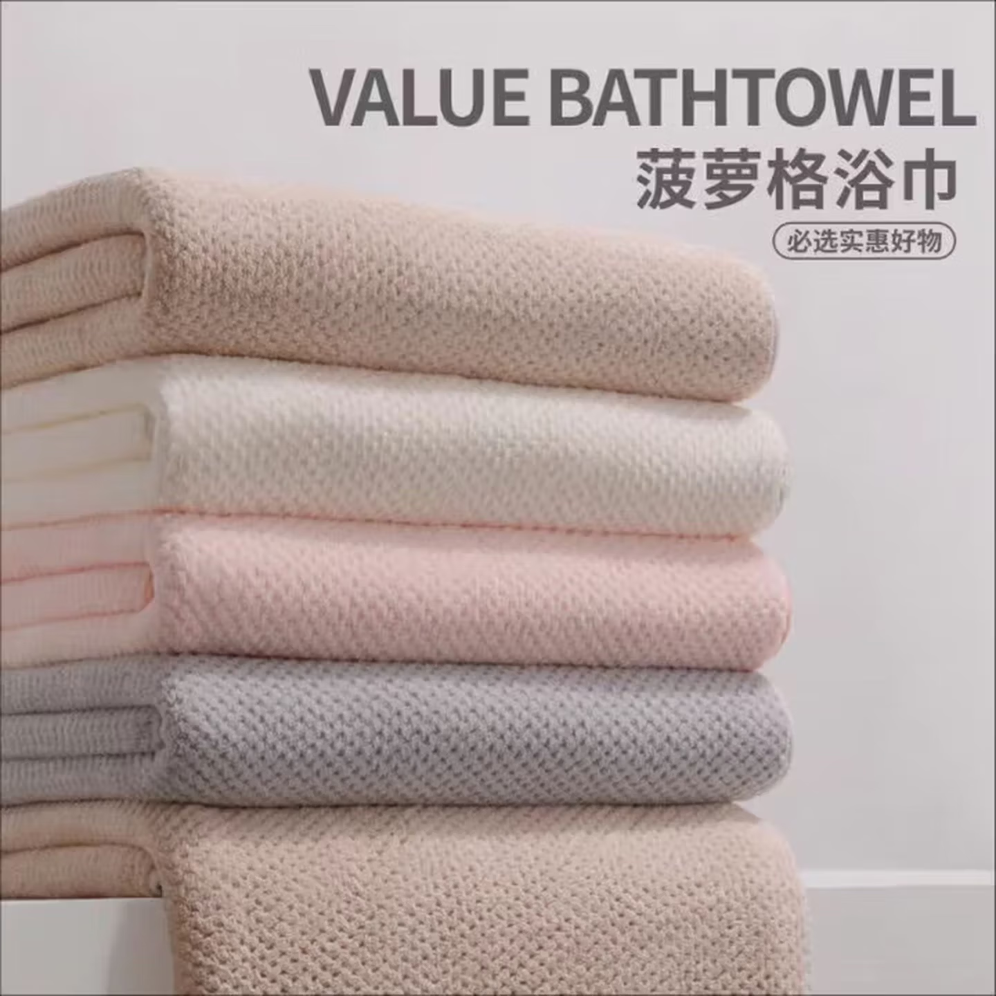 菠萝格大浴巾成人洗澡游泳速干吸水轻薄浴巾大号成人家用 1条装【颜色随机】