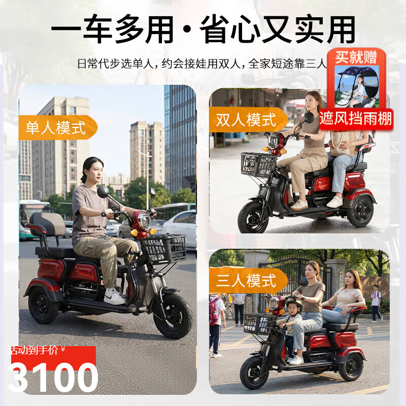 ���ڲ������ɸ�綯���ֳ�����С������������ֳ��綯���������е�ƿ�� ������Լ55���600W��60V24A�ڽ�0 2199Ԫ