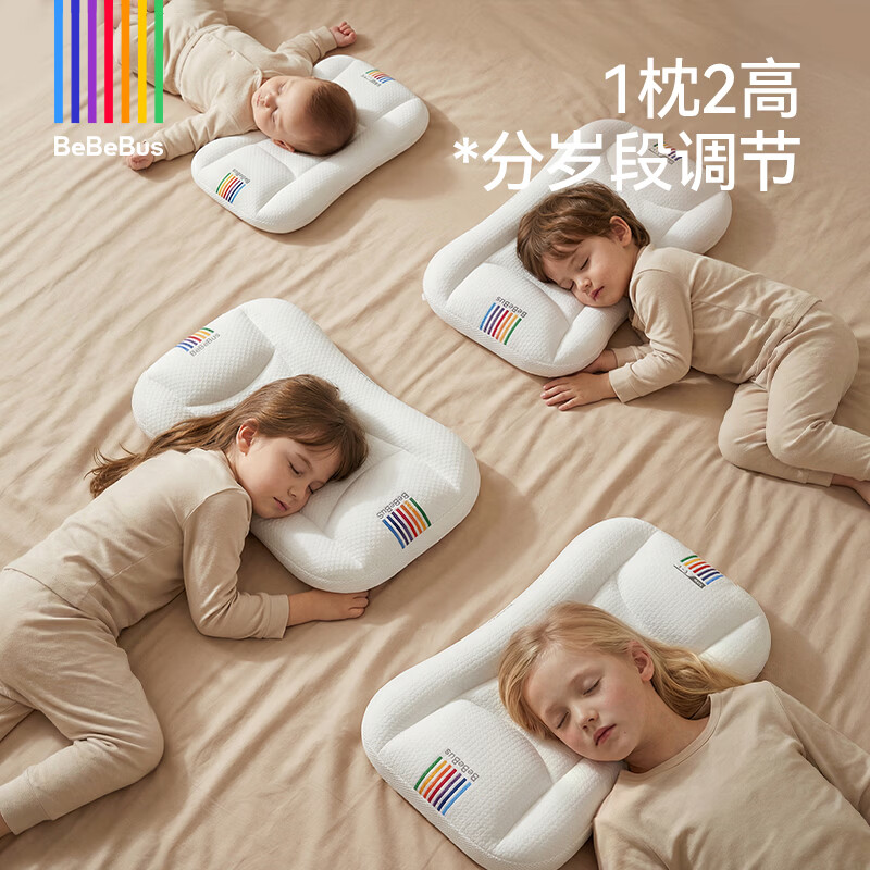 bebebus儿童枕头1-3-6-10岁以上宝宝枕头婴儿午睡护脊枕四季通用 60x38x7cm 【3段枕】建议身高115-135cm