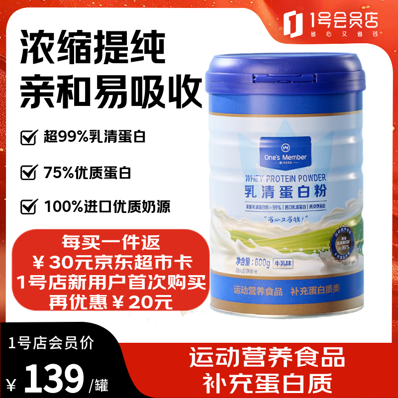 1�Ż�Ա�꣨One's Member�����嵰�׷�600g ��99%���嵰�׻������������������������ 109Ԫ