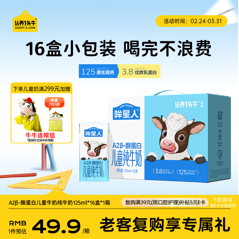 ����һͷţ A2�ҵ��� ����ש ��ţ�� 16�� 125ml 19.91Ԫ