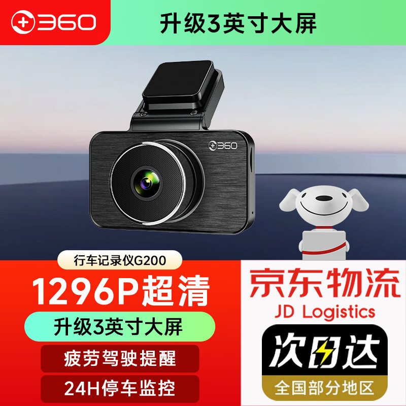 ���ڲ�����360�г���¼�Ǹ����������¿�1296Pҹ�Ӽ�ʻ����ͣ�����G200��׼�� G200��׼���޿� 169.45Ԫ