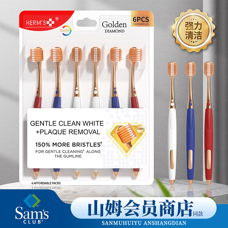 HERM'S【宽头软毛护龈牙刷】成人超细洁齿家庭清洁口腔高档男女家庭 【山姆会员商店精选】棉感宽头牙刷 6支