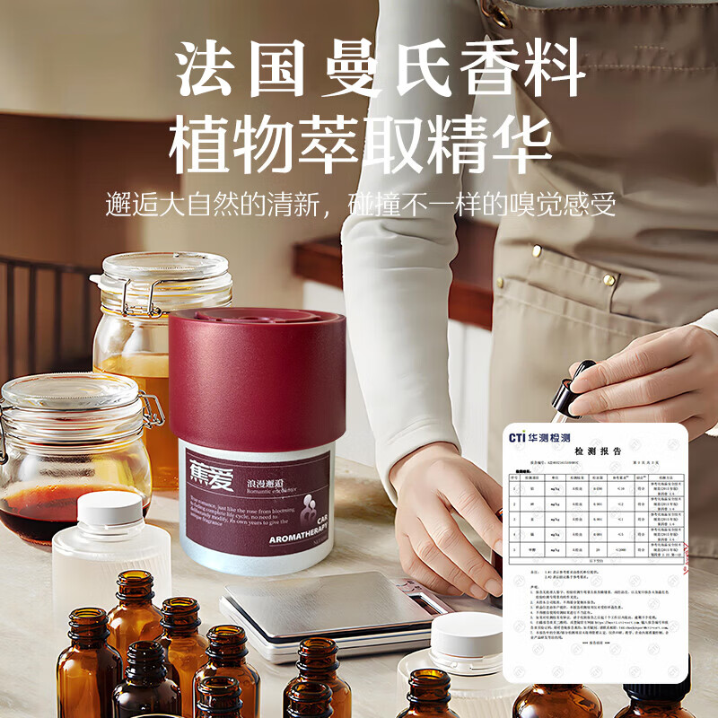 蕉爱香薰车用杯架香水香氛车载固体香膏汽车内室内摆件装饰空气清新 檀茶+栀香+邂逅（3瓶)