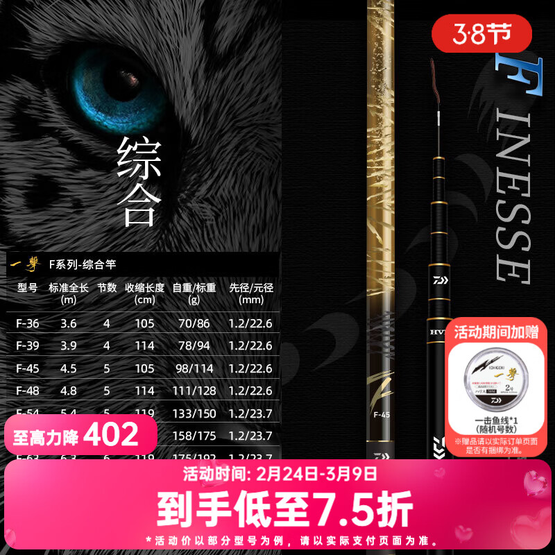 达亿瓦（DAIWA）一击 轻量鲤鱼鲫鱼草鱼罗非 进口鱼竿手杆 轻硬挺 休闲台钓 4.5m 一击F一代 45(综合) 不支持使用/试用后退换货