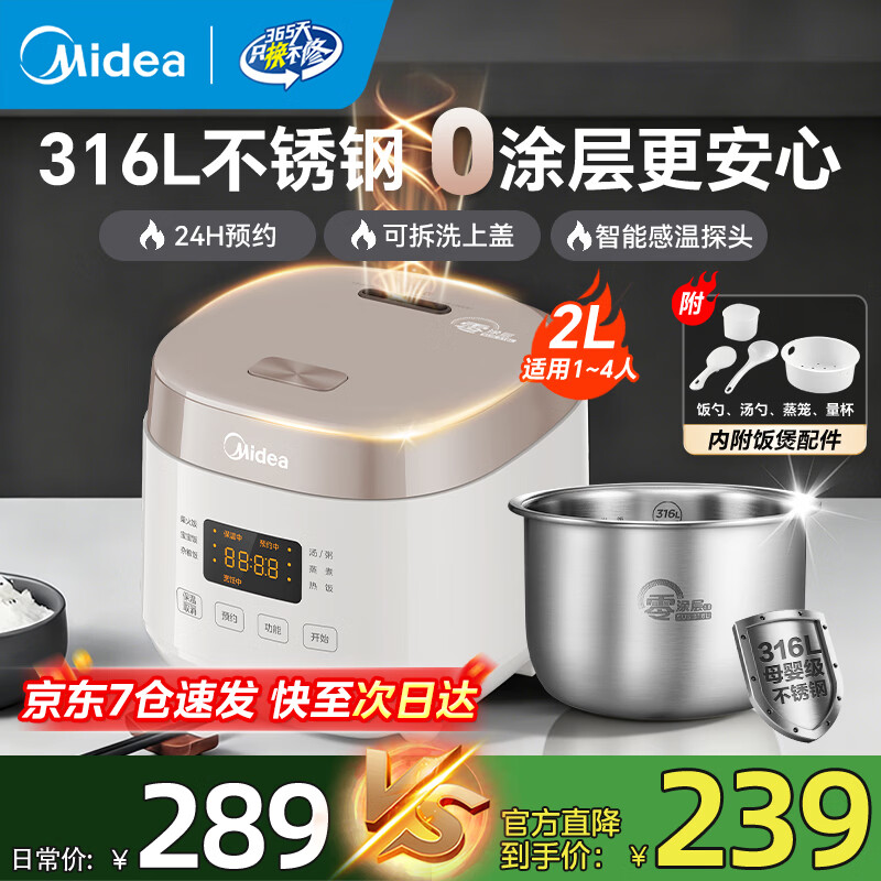 美的电饭煲1-2-3人 家用0涂层316L不锈钢内胆电饭锅小型 迷你智能多功能定时煮小米粥锅微压 母婴级【上盖可拆洗】白 2L