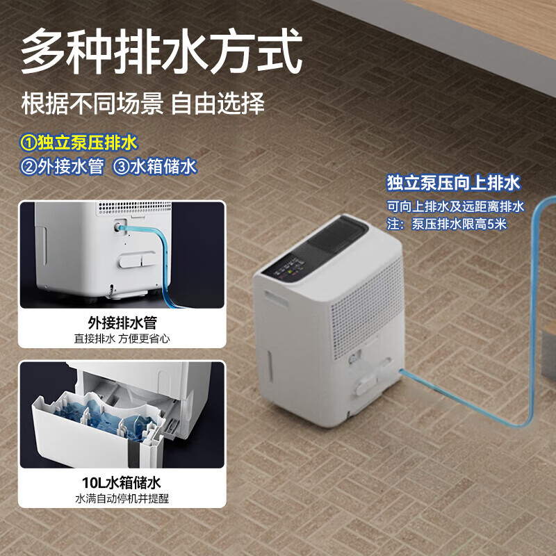 美的（Midea） 除湿机干衣/抽湿机 12升18升30L50L70L手机智控 适用家用商用工业地下室卧室 70L/天 120-180㎡ 水泵排水