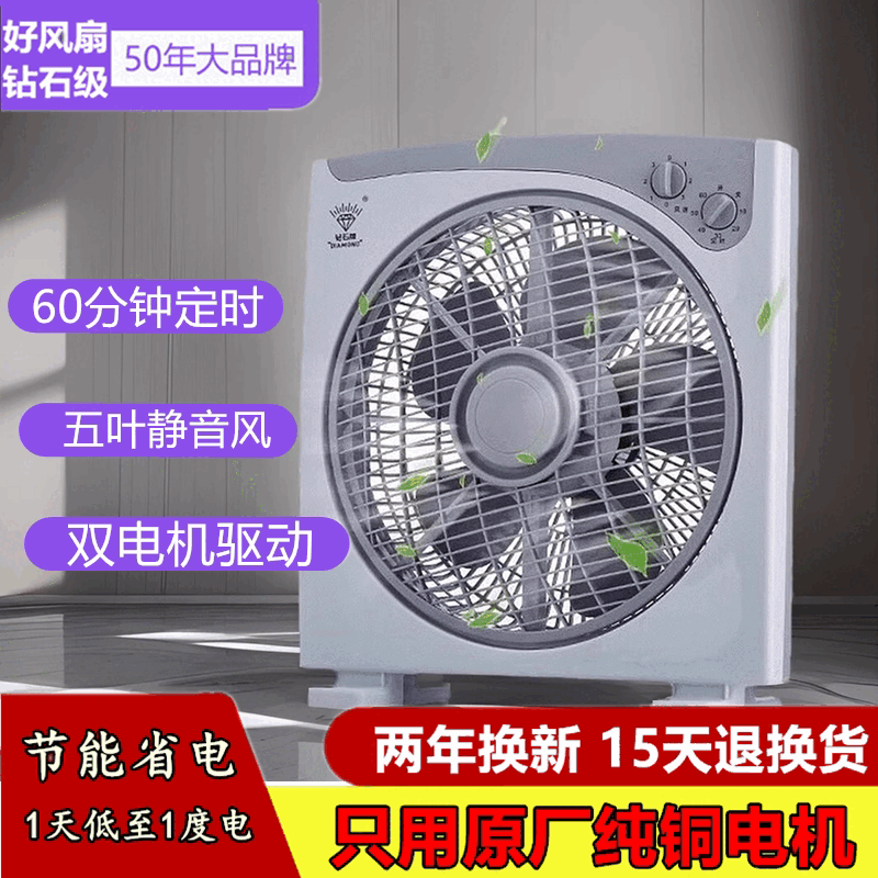钻石牌(DIAMOND)转页扇电风扇10寸12寸方角学生宿舍台扇床头静音定时鸿运 10寸1型转页扇【灰色】 +2米廷长线