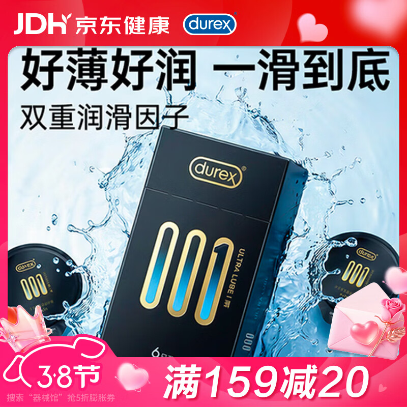 ����˹��durex�������װ�ȫ�׳����ڽ�001����6ֻ������Ů�ó���ˮ�Ծ۰���Ů���