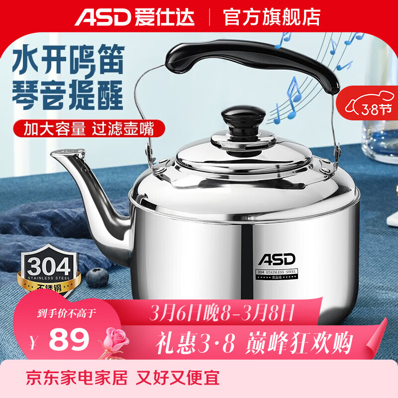 ���˴ASD�� ��ˮ�� 304�Ӻ������ˮ�� ����ˮ�� ȼ��ú���������� 304���������ˮ�� 5L