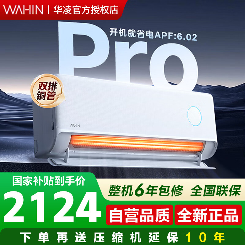 WAHIN/���� �������Pro ��1.5ƥ �һ� KFR-35GW/N8HE1��Pro 2013Ԫ