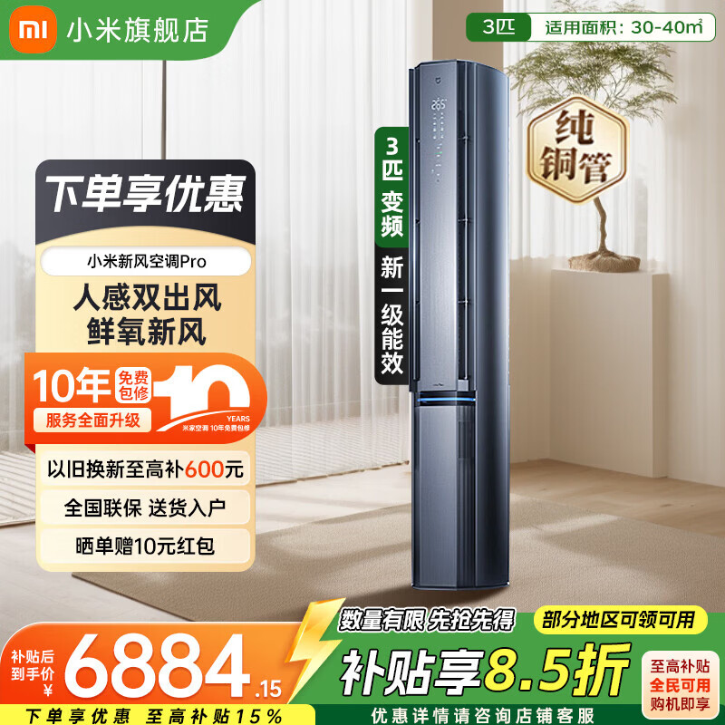 MI/С�� �·�Pro 3ƥ ��� 72LW-NA11/F2A1(G) 6799.15Ԫ