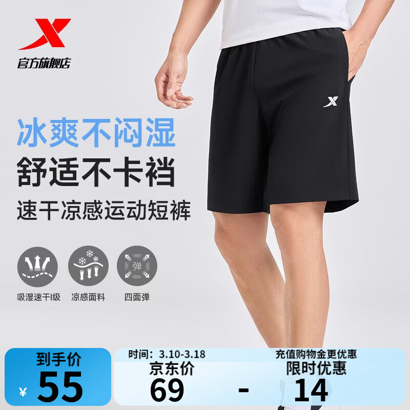 特步（XTEP）短裤新款运动速干五分裤夏季训练裤男休闲跑步外穿百搭透气健身裤 正黑色 L /175