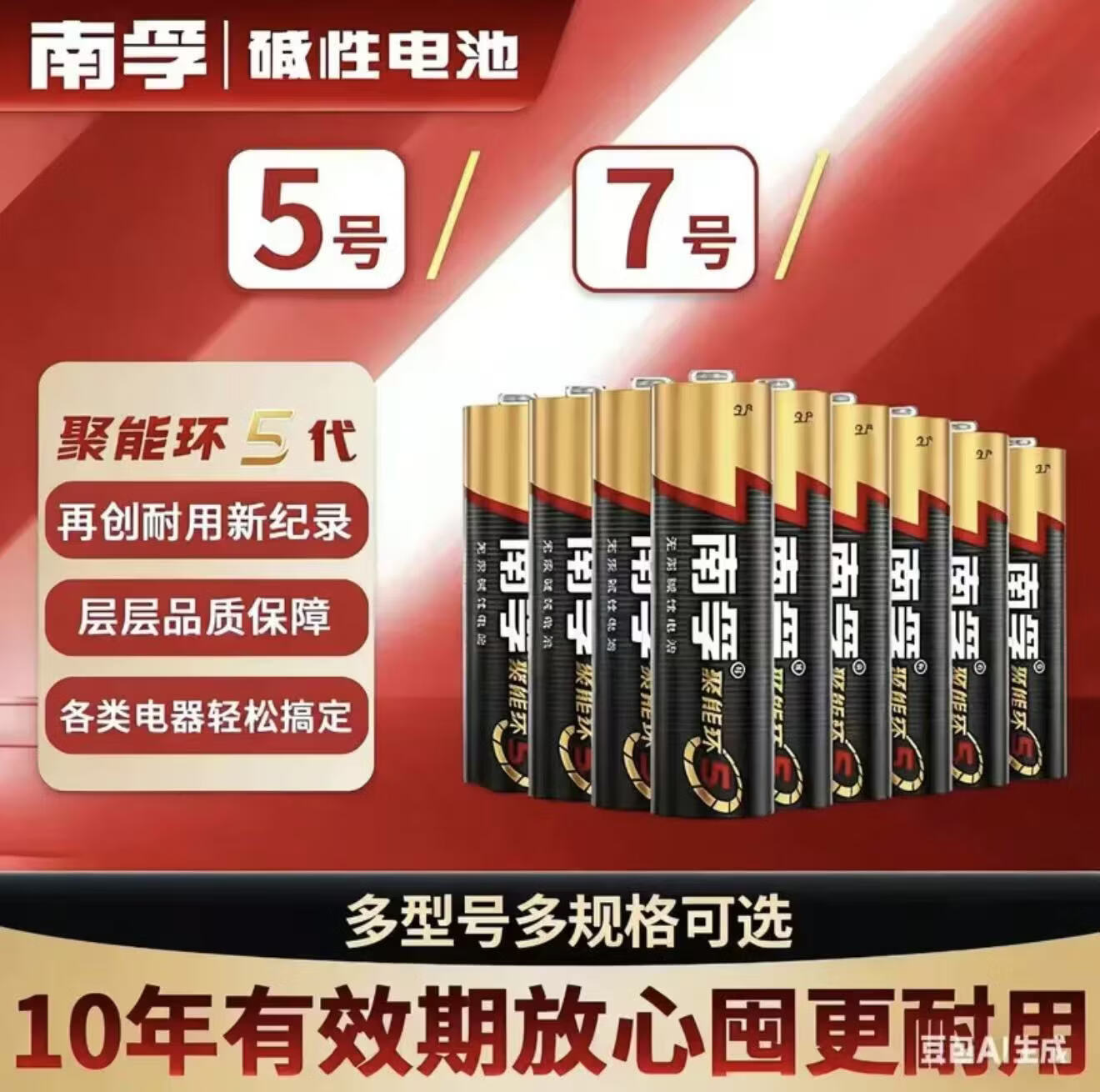 南孚电池聚能环5代5号7号碱性电池适用于儿童玩具空调电视遥控器鼠标闹钟五号七号干电池 7号20粒