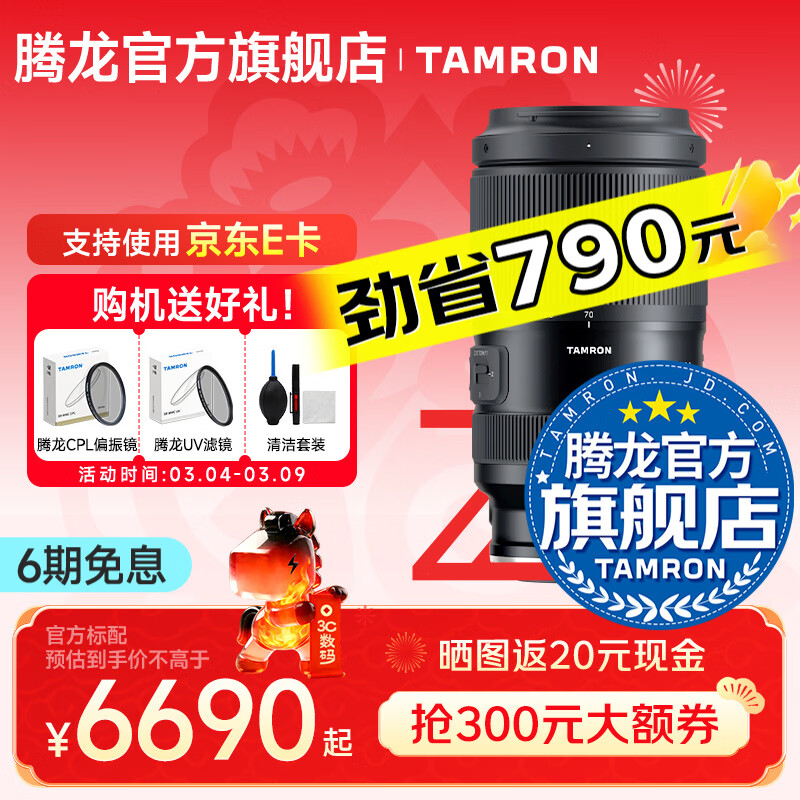 ������Tamron��A065 70-180mm F2.8 G2����VC��������70-180��������ȫ����΢����ͷ70180 �῵Z���� �ٷ����䡾������UV�˾�+����ƫ��+�����װ�� 6200Ԫ