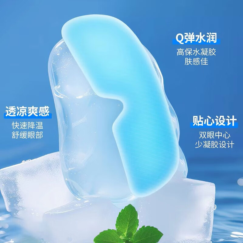 九兮叶黄素护眼贴冷敷缓解眼疲劳眼周干涩成人青少年冷敷润目明目贴 叶黄素冰敷护眼贴×20片