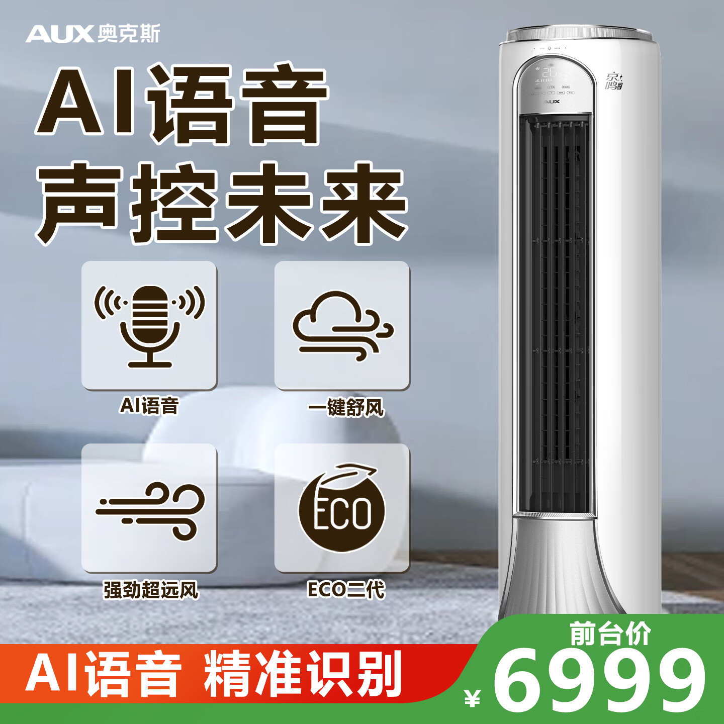 �¿�˹����Pro 3ƥ  ��һ�� AI�ǿ� ������ʽ�յ����  KFR-72L/BpR3DQD28-S(B1) 6999Ԫ