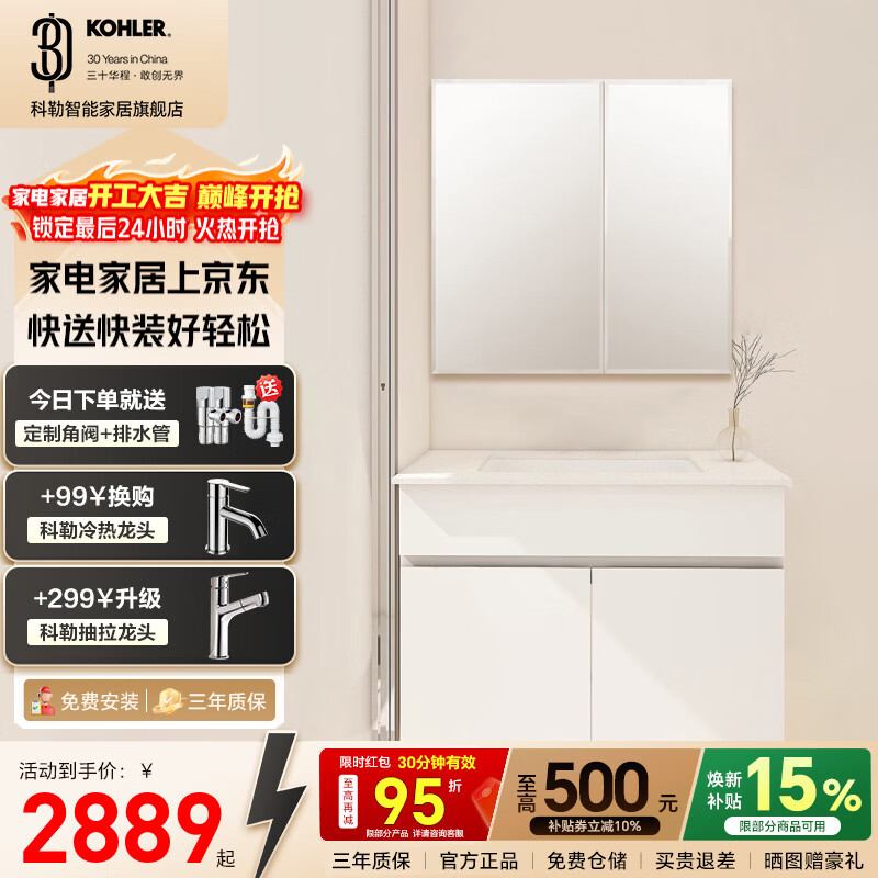 科勒（KOHLER）科勒陶比浴室柜家用卫生间台下盆洗脸盆奶油风小户型挂墙浴室柜 80cm暖白色浴室柜|铝合金收纳全面镜|易洁陶瓷盆