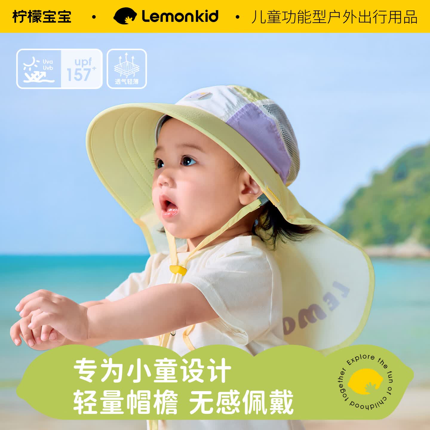 柠檬宝宝小童大帽檐防晒帽夏季防紫外线大披肩轻盈舒适海边必备 晚霞紫 S:帽围50-52cm,建议年龄2-6岁