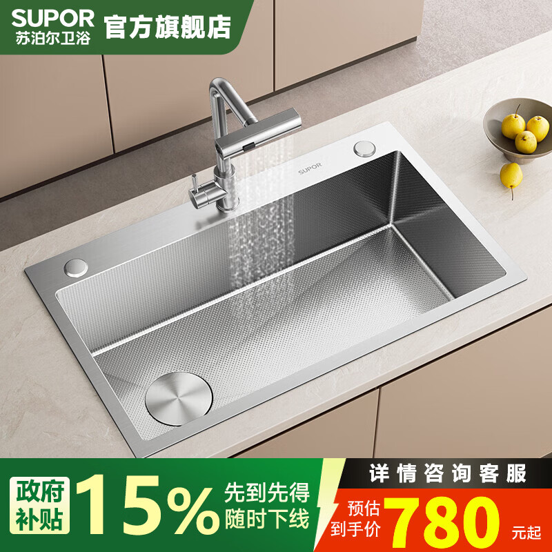 苏泊尔厨房SUS304不锈钢水槽加厚大单槽小米粒压纹防刮洗菜盆台上台下盆 304拉丝米粒压纹手工槽套装|60*45CM+飞雨抽拉龙头