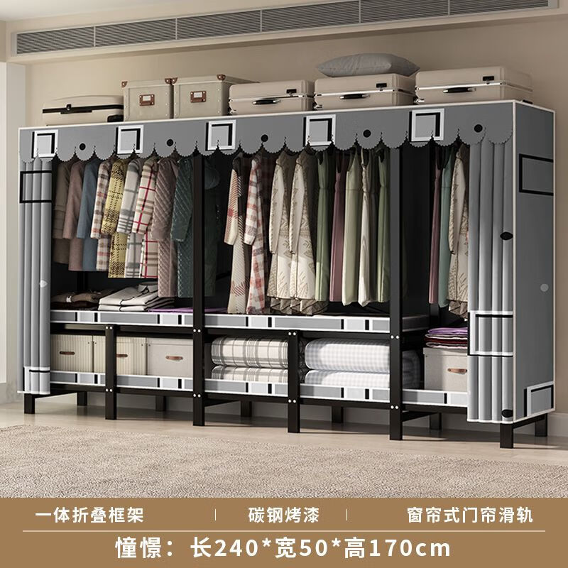 免安裝衣柜加粗折疊簡(jiǎn)易布衣柜家用臥室出租房全鋼架結(jié)實(shí)耐用衣櫥 憧憬(加厚加粗30扁管折疊) 長(zhǎng)241*寬50*高170【一體式】
