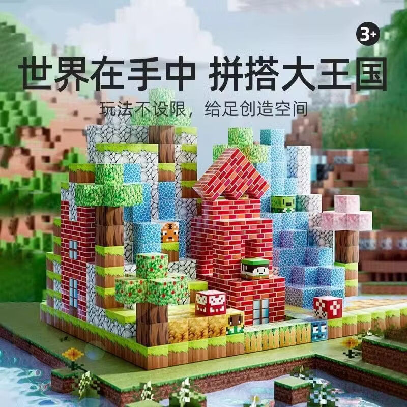 �ҵ�����MC������������ ǿ������ʯ �к���ͯ����ƴװ��� ���8�� 0.98Ԫ