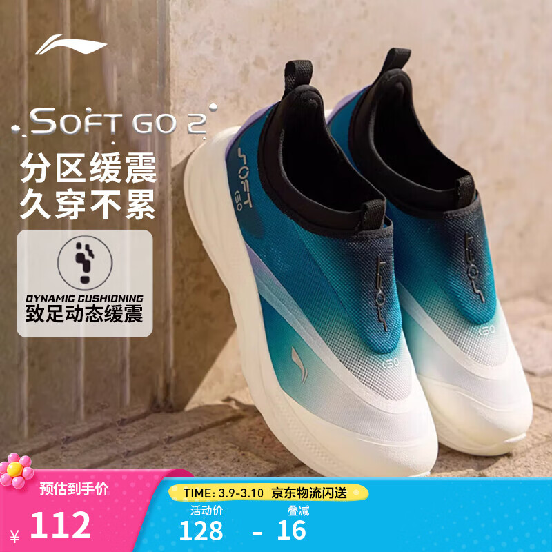 李宁SOFT GO 2丨一脚蹬休闲鞋男鞋低帮透气百搭舒适轻便潮流运动鞋 黑色/深绿/紫色(LV005男款)-10 42