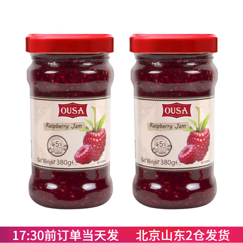 歐薩果醬草莓橙子覆盆子黑莓櫻桃水果醬涂抹面包冰粉烘焙專用進口 覆盆子果醬380g*2