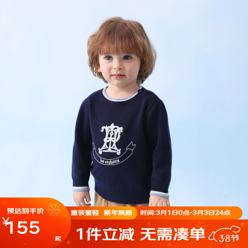 丽婴房儿童针织毛衣复古学院风春季款针织毛衣春季上衣2026春新款 藏青 90 cm