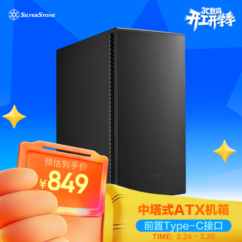 银昕（SilverStone）星斗Seta Q1全塔E-ATX低噪机箱(隔音降噪/附14cm风扇/Type-C/支持360水冷/4090显卡)