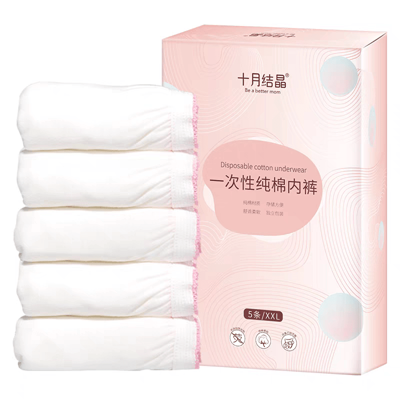 十月结晶一次性内裤产妇月子纯棉孕妇大码免洗无菌女旅行出差5条 L