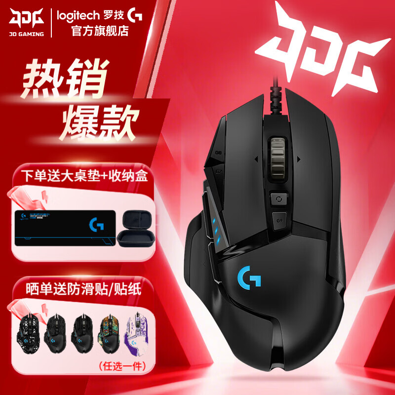 �޼� G502 HERO ������� ����� ��ɫ 189Ԫ