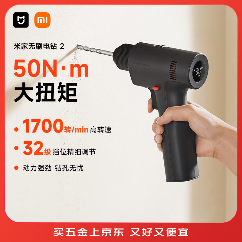 米家小米无刷锂电钻手电钻充电式电动螺丝刀工具箱套装家用起子机