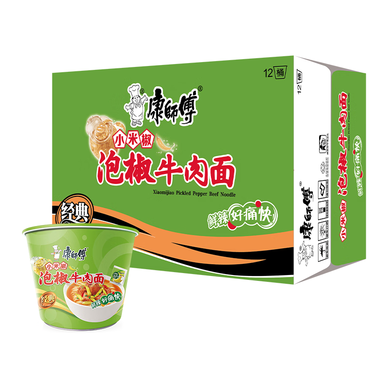 康师傅 方便面 经典泡椒牛肉桶面110g*12 泡面整箱 方便食品