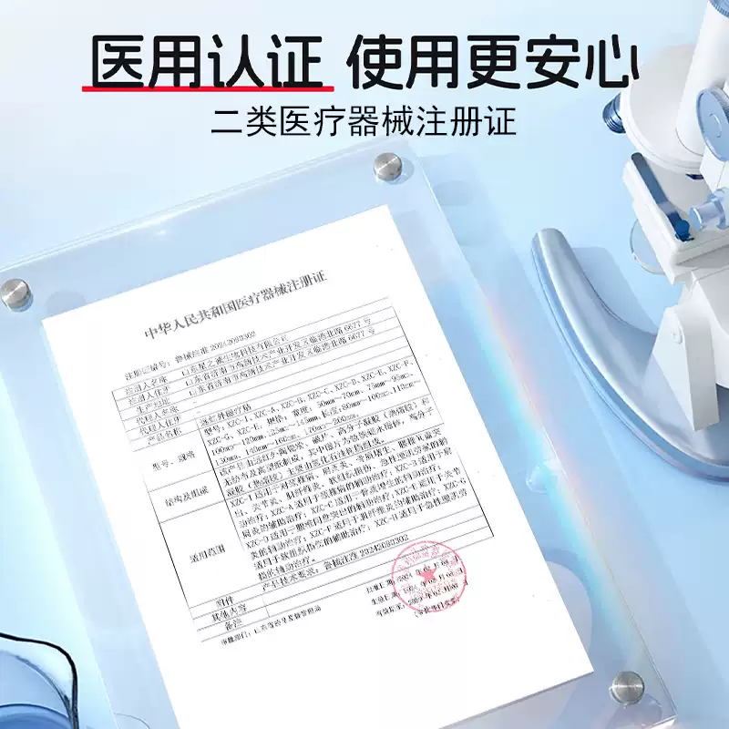星之诚远红外磁疗贴颈椎病腰椎间盘突出腰肌劳损关节软组织损伤辅助治疗 【骨质增生腰肌劳损 巩固修护】【5盒巩固装】