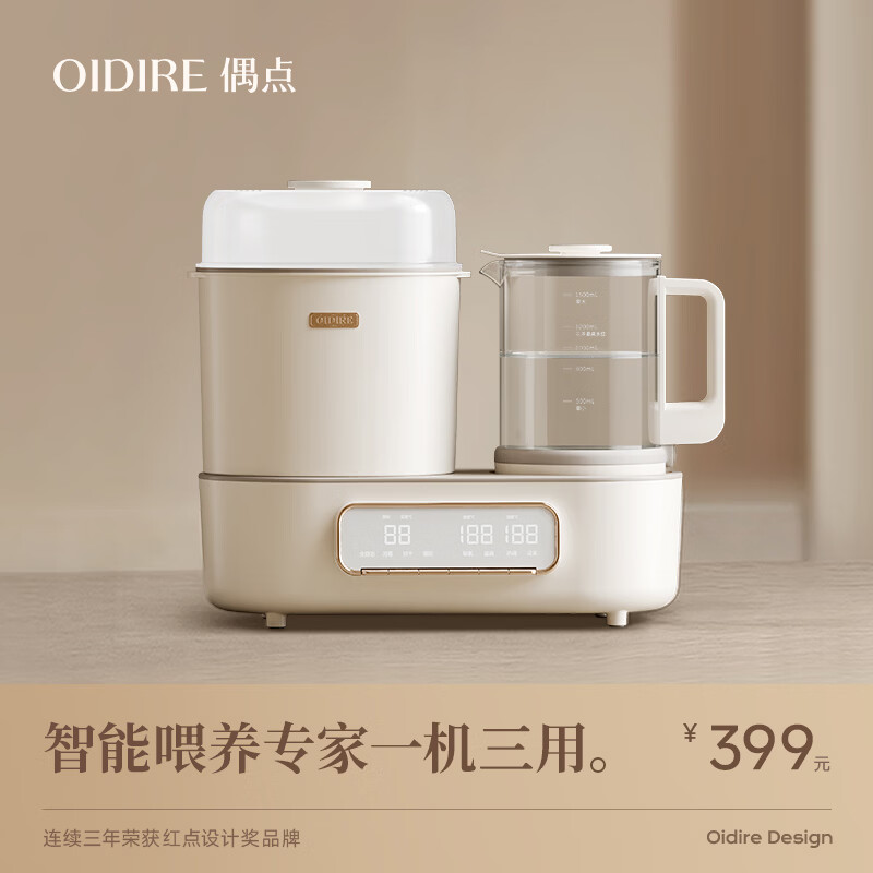 OIDIRE（偶点）奶瓶消毒器 奶瓶消毒烘干一体机暖奶消毒婴儿奶瓶 1.5L 蒸汽消毒 TNQ5C【多功能】