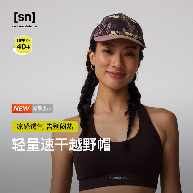 SN【春夏新品】户外速干越野帽男女轻量凉感透气防晒棒球帽可调节 玫灰色 均码可调节