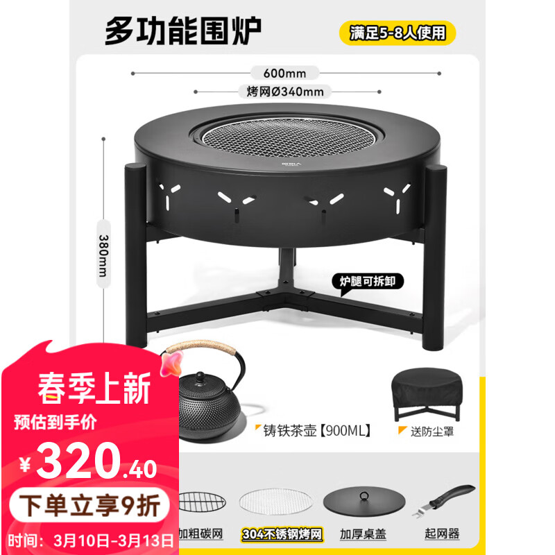 ԭʼ��Χ¯��迾��¯��װ������������ȫ�׶���ͥԺ��¯�տ����� Χ¯��304��������5����+900ML������-�軰