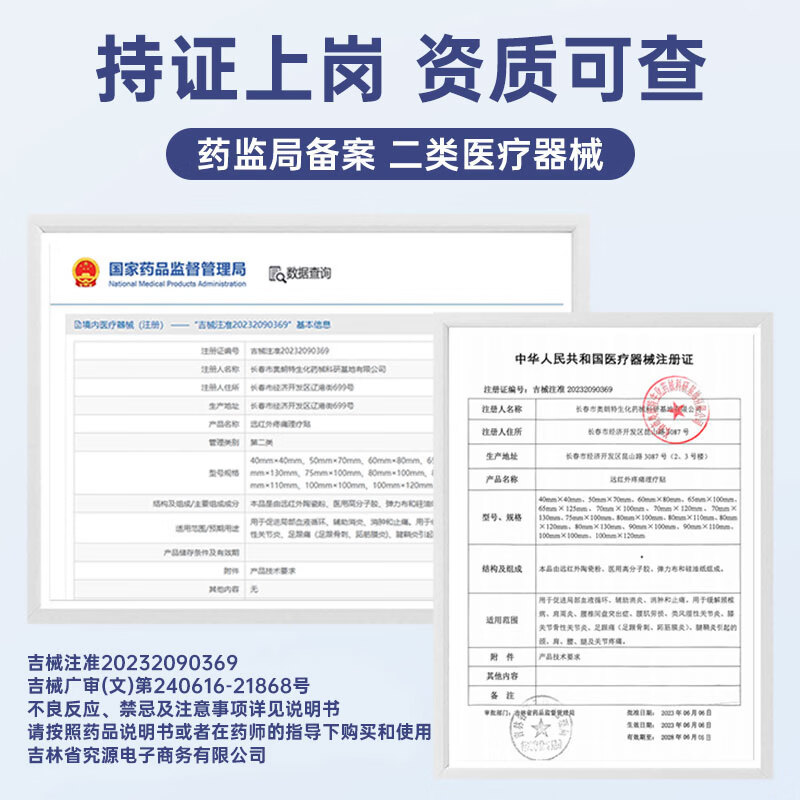 史医堂远红外疼痛理疗贴辅助消肿止痛用于缓解颈椎病肩周炎引起疼痛 5盒装