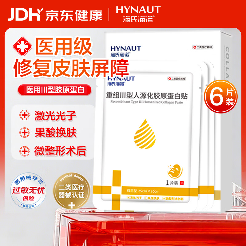 ���Ϻ�ŵҽ�÷���Ĥ���齺ԭ������е�ֺ�ҽ�������沿��Ĥ�����޸����� 11.93Ԫ