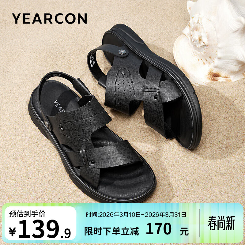 入会 再领5折券 79.9元 意尔康男沙滩鞋 144.9元羊皮玛丽珍鞋女 - 线报酷