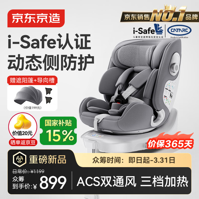 �������� ��ͯ��ȫ���� i-Safe˫ͨ�� �����3.0���Ż� 0-12�� 870Ԫ